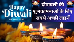 short quotes on Diwali | happy diwali wishes | wish you and your family a very happy Diwali