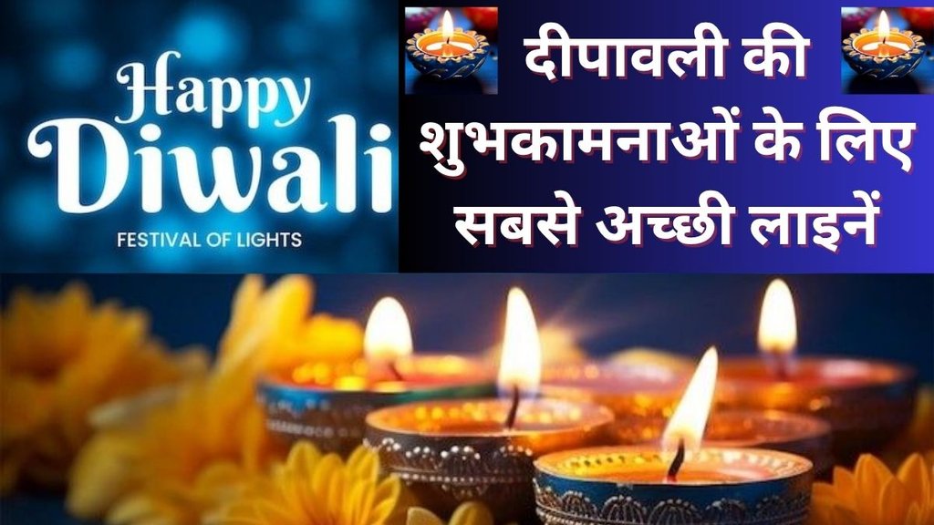 short quotes on Diwali | happy diwali wishes | wish you and your family a very happy Diwali