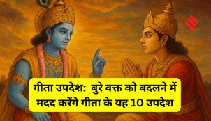 Bhagavad Gita Updesh