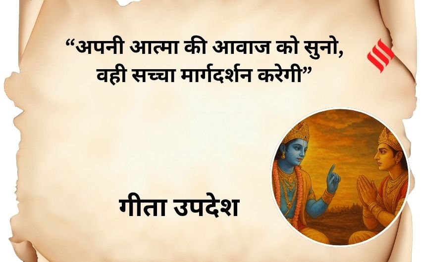 Gita teachings after failure