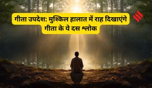 Bhagavad Gita Updesh in Hindi