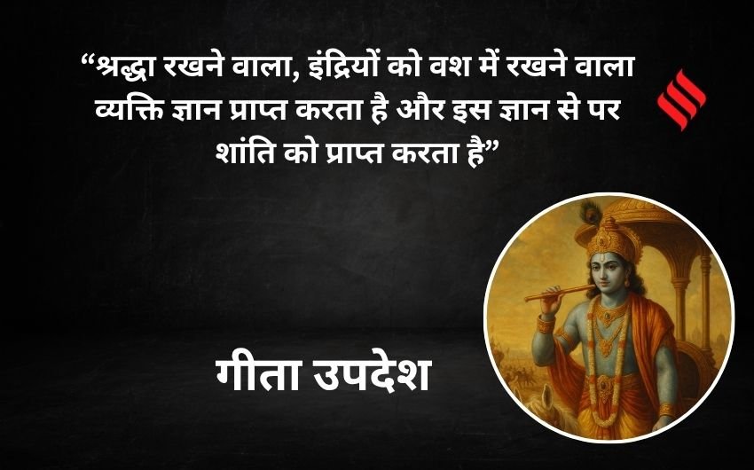 motivational Gita quotes