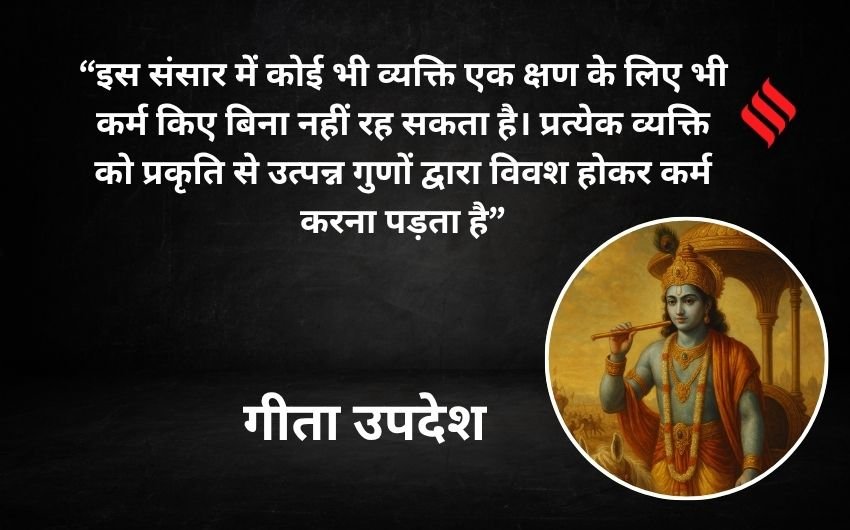 life lessons from Gita