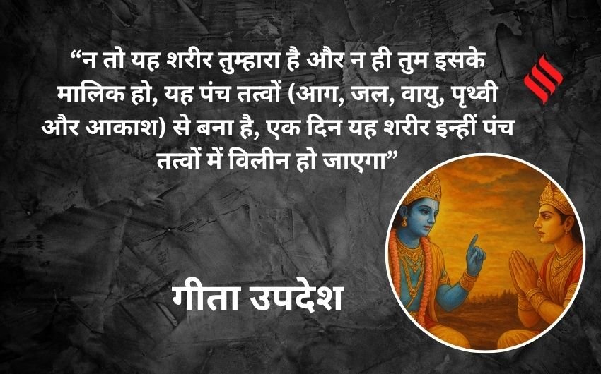 Bhagavad Gita ke 10 Updesh