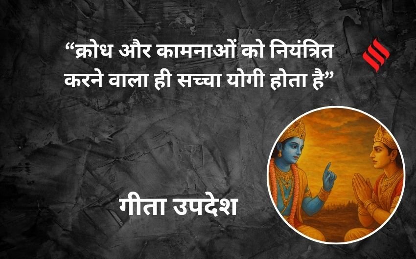 spiritual lessons from Gita on Diwal