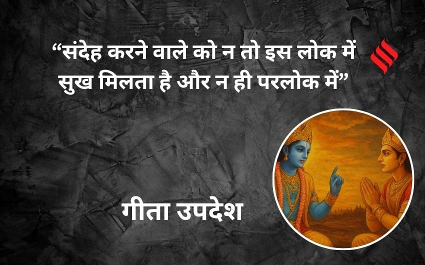 Bhagavad Gita wisdom, 