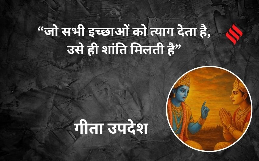 self-improvement Gita