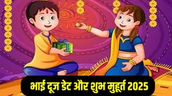 Bhai Dooj 2025 Date: भाई दूज पर बन रहा रवि और सर्वार्थ सिद्धि योग, जानें तिलक करने का शुभ मुहूर्त और धार्मिक महत्व
