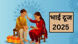 Bhai Dooj 2025 Date: कल या परसों, किस दिन मनाया जाएगा भाई दूज? फटाफट जानिए सही तिथि, तिलक लगाने का मुहूर्त और विधि