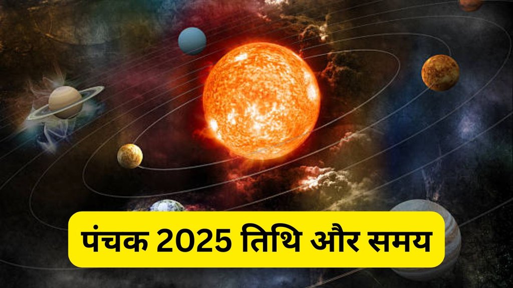 Panchak 2025, Bhishma Panchak Kaal 2025, Bhishma Panchak Kaal 2025 Date, Bhishma Panchak Kaal 2025 Tithi, When is Bhishma Panchak Kaal 2025 in November, Panchak 2025 in November, Bhishma Panchak Kaal kab se shuru ho raha hai, Bhishma Panchak Kaal ki tithi, November 2025 Panchak Start and End Date, Types of Panchak, Panchak Don'ts, Don'ts in Panchak, भीष्म पंचक, भीष्म पंचक 2025, भीष्म पंचक 2025 कब से शुरू हो रहा है, भीष्म पंचक 2025 की तिथि Panchak 2025, Bhishma Panchak Kaal 2025, Bhishma Panchak Kaal 2025 Date, Bhishma Panchak Kaal 2025 Tithi, When is Bhishma Panchak Kaal 2025 in November, Panchak 2025 in November, Bhishma Panchak Kaal kab se shuru ho raha hai, Bhishma Panchak Kaal ki tithi, November 2025 Panchak Start and End Date, Types of Panchak, Panchak Don'ts, Don'ts in Panchak, भीष्म पंचक, भीष्म पंचक 2025, भीष्म पंचक 2025 कब से शुरू हो रहा है, भीष्म पंचक 2025 की तिथि