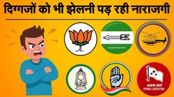 बिहार चुनाव: वोट मांगने पहुंचे नेताओं को करना पड़ रहा विरोध का सामना