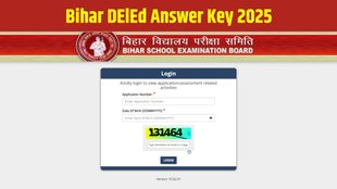 Bihar DElEd Answer Key 2025, BSEB DElEd Answer Key, Bihar DElEd 2025 Objection Window, secondary.biharboardonline.com, Bihar Board DElEd Entrance Exam 2025