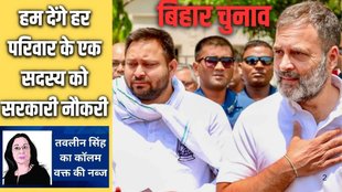 Tejashwi Yadav, Bihar Election 2025, Lok Kalyan Yojana, Election Bribery