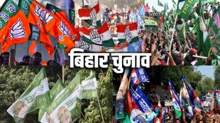 Bihar Assembly Election, Bihar Election 2025, tight seats Bihar