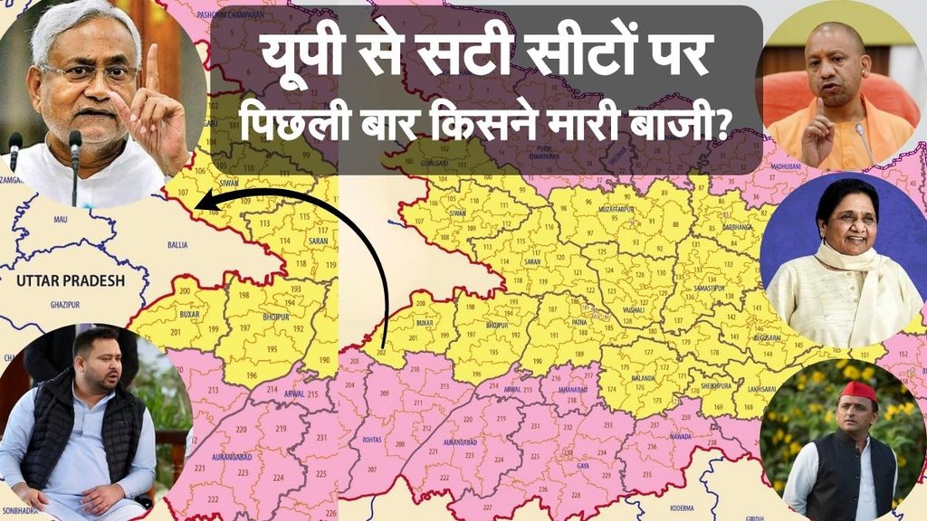 Bihar Assembly Elections, Bihar CHunav, Bihar Vidhansabha Chunav