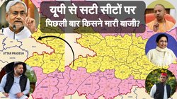 बिहार विधानसभा चुनाव: क्या उत्तर प्रदेश से सटी सीटों पर दिखाई देगा ‘यूपी फैक्टर’? जानिए पिछली बार कौन पड़ा भारी