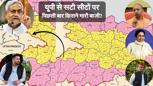 Bihar Assembly Elections, Bihar CHunav, Bihar Vidhansabha Chunav