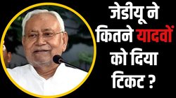 OBC पर रहा नीतीश का फोकस, जेडीयू ने बिहार में कितने सवर्णों को बनाया उम्मीदवार?