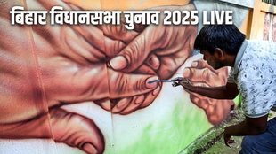 bihar vidhan sabha chunav live, bihar assembly elections live