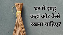 झाड़ू रखने का सही तरीका जान लें, वरना गलत तरीके से रखने पर मां लक्ष्मी हो सकती हैं नाराज, खाली हो सकता है घर का खजाना
