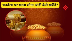 Budget-friendly gold items Dhanteras