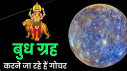 24 अक्टूबर से पलट सकती है इन राशियों की किस्मत, 12 महीने बाद बुध करेंगे मंगल के घर में प्रवेश, आकस्मिक धनलाभ के योग