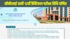 CBSE Board Exams 2026: सीबीएसई 10वीं-12वीं प्रैक्टिकल परीक्षा तिथि घोषित, 6 नवंबर से शुरू होंगी परीक्षाएं, यहां है कंप्लीट डिटेल