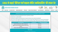 CBSE Single Girl Child Scholarship 2025: सीबीएसई ने बढ़ाई ‘सिंगल गर्ल चाइल्ड मेरिट स्कॉलरशिप’ की आवेदन तिथि, जानें कब, कैसे और कहां करना है अप्लाई