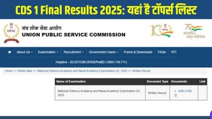 UPSC CDS 1 Result 2025, CDS 1 Final Result 2025, UPSC CDS 2025 Topper List, IMA INA AFA Selected Candidates