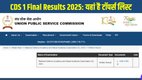 UPSC CDS 1 Result 2025, CDS 1 Final Result 2025, UPSC CDS 2025 Topper List, IMA INA AFA Selected Candidates