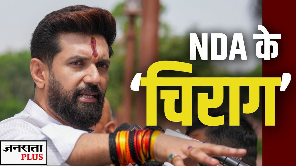 CHIRAG PASWAN, BIHAR ELECTIONS, NDA