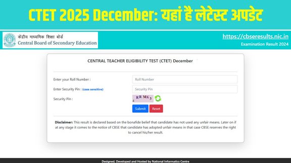 CTET 2025 December, CTET 2025 December Notification, CTET 2025 December Notification Date and Time, CTET 2025 December Notification Latest Update, CTET 2025 December Notification Latest News