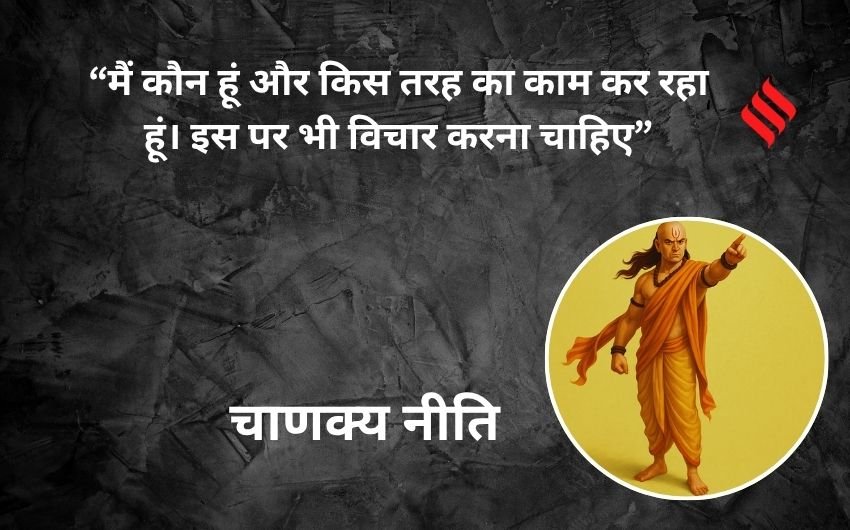 Chanakya wisdom