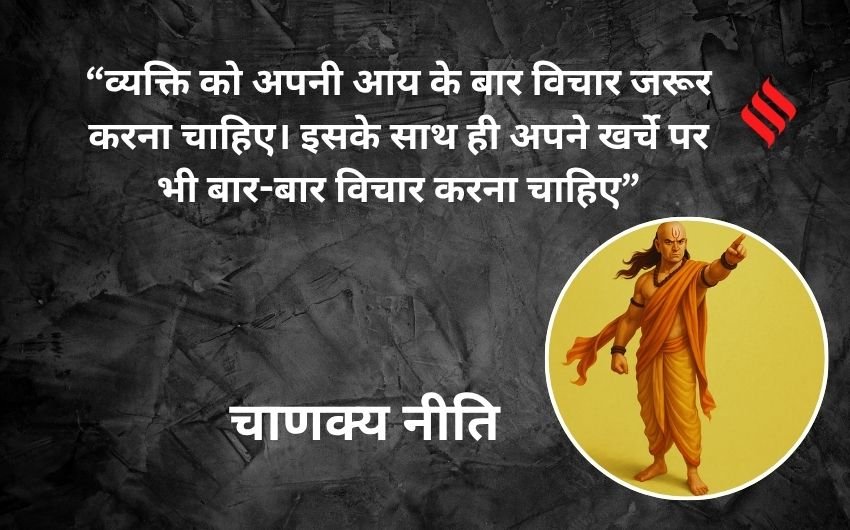 Chanakya Niti quotes