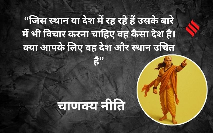  Chanakya Niti success and happiness