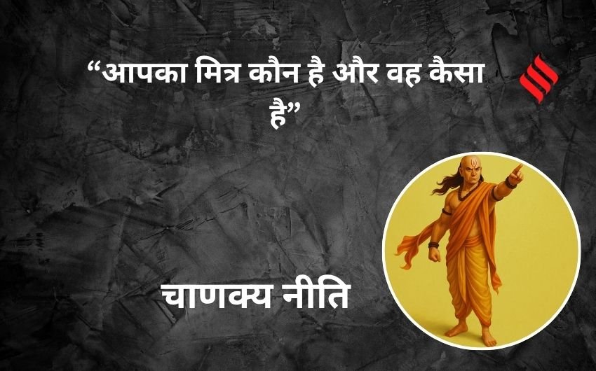 ancient Indian wisdom by Chanakya Niti
