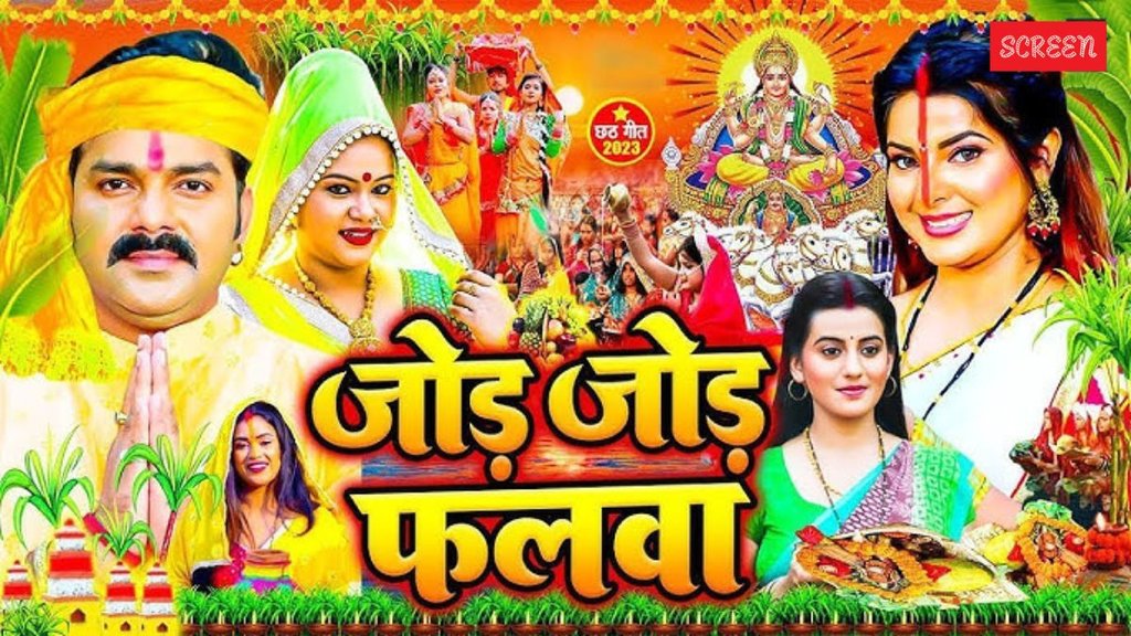 Chhath 2025, Jode Jode Falwa, Pawan Singh Chhath song