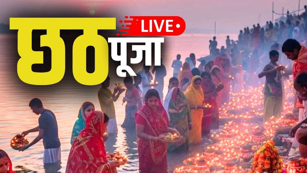 Chhath Puja 2025, happy Chhath Puja, Chhath Puja quotes in hindi, Nahaye Khaye wishes, Chhath Puja wishes images, nahay khay chhath puja ki hardik shubhkamnaye Chhath Puja 2025, happy Chhath Puja, Chhath Puja quotes in hindi, Nahaye Khaye wishes, Chhath Puja wishes images, nahay khay chhath puja ki hardik shubhkamnaye