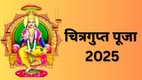Chitragupta Puja 2025 Shubh Muhurat and Samagri List In Hindi, Chitragupta Puja 2025, Chitragupta Puja 2025 Shubh Muhurat, Chitragupta Puja 2025 Samagri List In Hindi, Chitragupta Puja 2025 Samagri List, When is Chitragupta Puja 2025, Chitragupta Puja 2025 Me Kab Hai, Chitragupta Puja 2025 Puja Vidhi, Chitragupta Puja 2025 Importance, Chitragupta Puja 2025 Date, Chitragupta Puja 2025 Tithi, चित्रगुप्त पूजा, चित्रगुप्त पूजा 2025, चित्रगुप्त पूजा 2025 शुभ मुहूर्त, चित्रगुप्त पूजा 2025 पूजा विधि,  चित्रगुप्त पूजा 2025 पूजन सामग्री