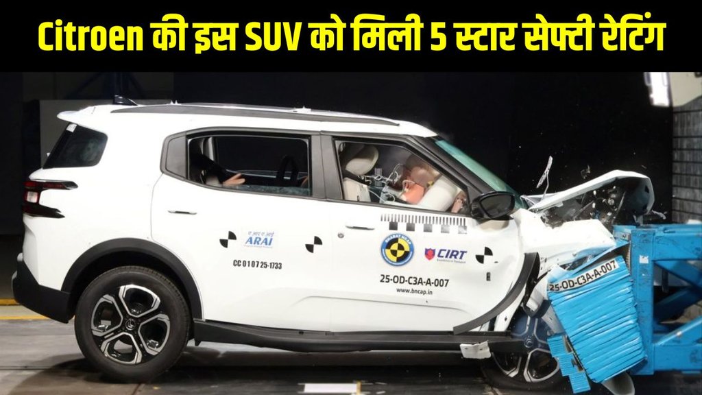 BNCAP, Bharat NCAP, Bharat NCAP latest update, Bharat NCAP crash test, Bharat NCAP latest crash test result, Bharat NCAP Citroen Aircross, Citroen Aircross crash test result