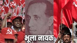 सत्यभक्त कौन थे और क्यों भारत का कम्युनिस्ट इतिहास उन्हें भूल गया? सोवियतवाद के साए में वाम आंदोलन की असलियत