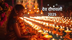 Dev Diwali 2025: 4 या 5 नवंबर, कब है देव दिवाली, नोट कर लें सही तारीख, देव दीपावली का मुहूर्त और दीपदान का महत्व