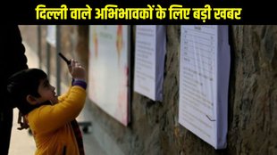 Delhi School Admission 2026, DOE Circular, 1st Class 6 Years Age, NEP 2020, Balvatika, Nursery Admission Age, KG Admission Rules, Delhi Education Department