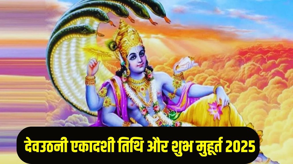 Dev Uthani Ekadashi 2025 Date, Dev Uthani Ekadashi