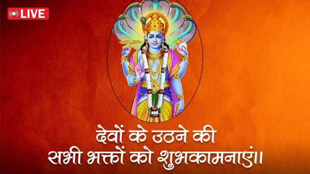dev uthani ekadashi ki hardik shubhkamnaye in hindi | dev uthani Ekadashi wishes | dev uthani ekadashi 2025 wishes in hindi dev uthani ekadashi ki hardik shubhkamnaye in hindi | dev uthani Ekadashi wishes | dev uthani ekadashi 2025 wishes in hindi