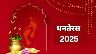 Dhanteras 2025 mantra, Dhanteras mantra for wealth, Dhanteras Lakshmi puja mantra 2025, Dhanteras Dhanvantari mantra 2025, Dhanteras puja mantra in Hindi, Dhanteras 2025 Lakshmi Kubera mantra, Dhanteras health and prosperity mantra, Dhanteras dhan prapti mantra, Dhanteras 2025 puja vidhi and mantra, Dhanteras mantra for good luck and success, Dhanteras 2025 shubh mantra for prosperity, Dhanteras 2025 aarti and mantra, Dhanteras mantra for Lakshmi blessings, Dhanteras dhanvantari aarti and mantra, Dhanteras 2025 mantra In hindi
