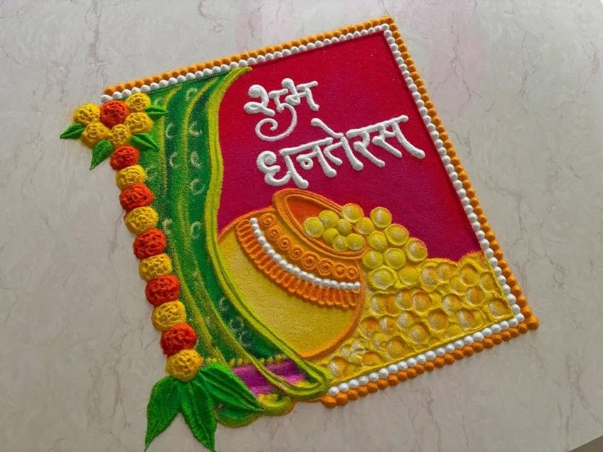 Dhanteras 2025 Rangoli Designs