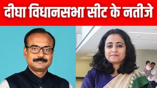 Digha Vidhan Sabha Chunav 2025 results | bjp vs cpiml