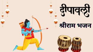 Shree Ram Bhajan, Shree Ram Bhajan Lyrics in Hindi, Ram aayenge to angna sajaungi bhajan, Ram aayenge to angna sajaungi lyrics, Deepawali par Ram bhajan, Shri Ram bhajan 2025, Diwali special Ram bhajan, Ram bhajan Hindi lyrics, Ram bhajan for Diwali, Bhakti geet Shri Ram, Ram aayenge to angna sajaungi song download, Ram bhajan Hindi devotional, राम भजन लिरिक्स हिंदी में, दीपावली पर श्रीराम को प्रसन्न करने वाला भजन, Diwali bhajan for Lord Ram, Ram bhajan lyrics in Hindi, Shri Ram ke bhajan 2025, राम भक्ति गीत दीपावली स्पेशल, राम भजन विडियो सॉन्ग, Diwali 2025 Ram Bhajan