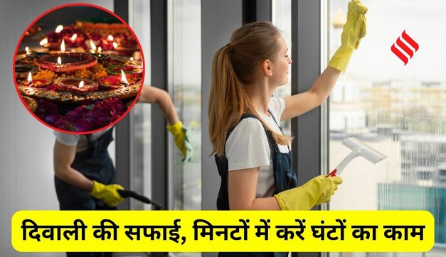 Diwali Home cleaning tips